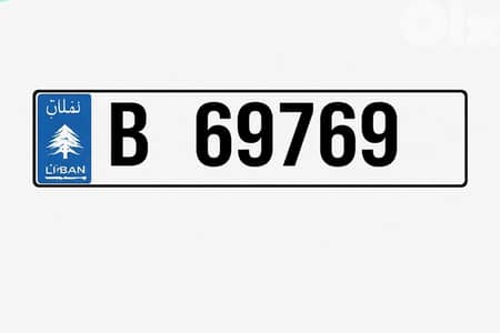 Car Plate Number 5 Digits