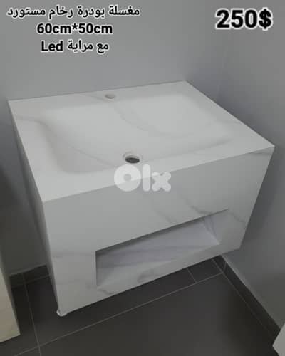 مغسلة بودرة رخام. Rock basin