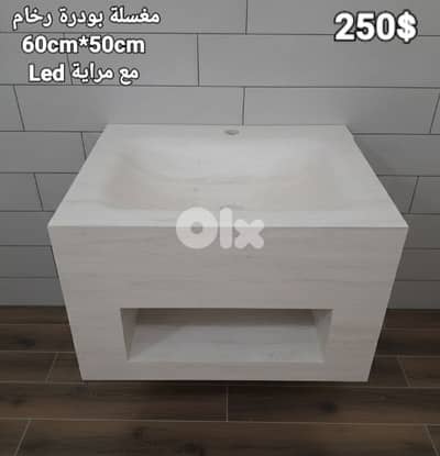 مغسلة بودرة رخام. Rock basin