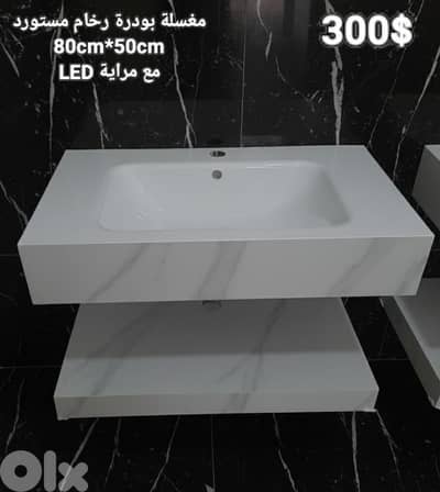 مغسلة بودرة رخام. Rock basin