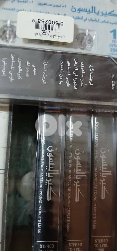 كيرياليسون  - اناشيد قداس الشباب،- زياد الرحباني/بشارة الخوري