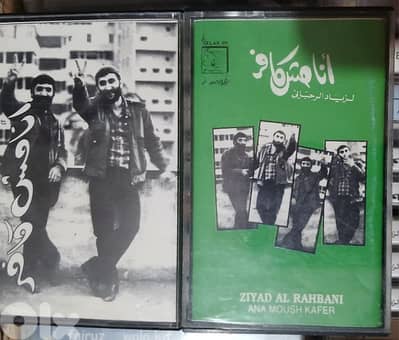 زياد الرحباني- انا مش كافر -كل الطبعات