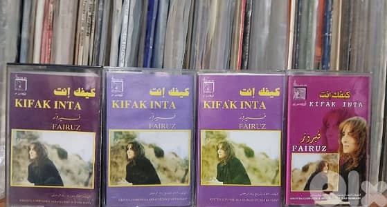 فيروز كيفك انت - كل الطبعات