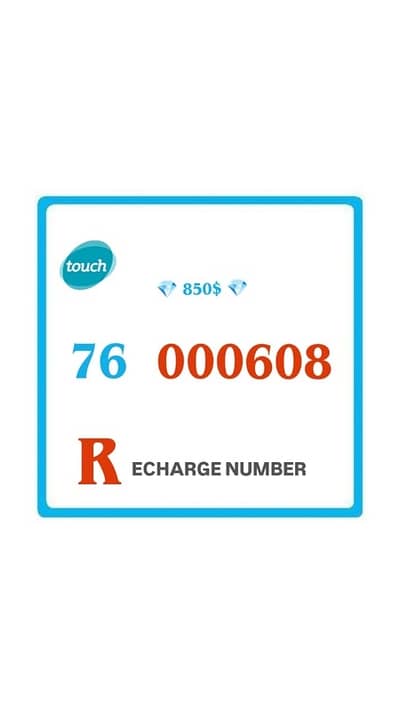 Mtc Special Phone Number we deliver all leb