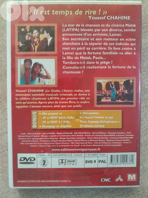 لطيفة التونسية 2