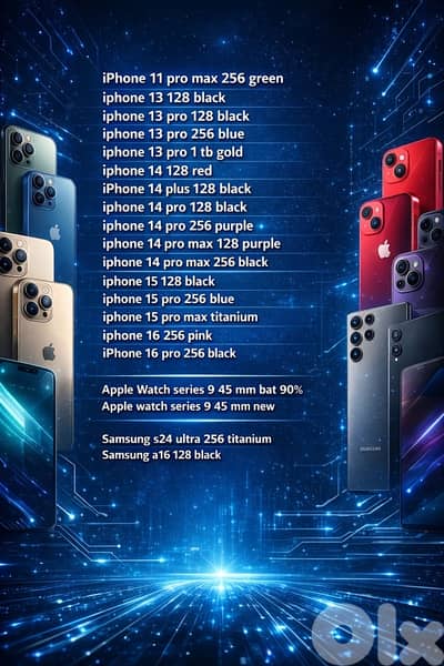 تلفونات متوفرة