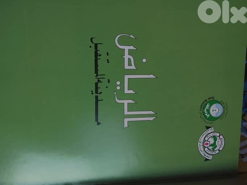 al Riyad,kingdom saoudi Arabia,the city of the future,in arabic,515 p 1