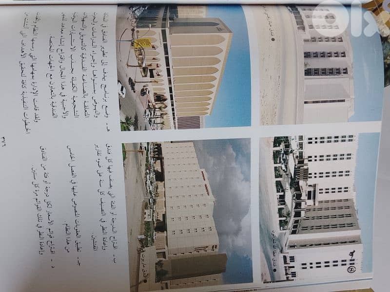 al Riyad,kingdom saoudi Arabia,the city of the future,in arabic,515 p 3