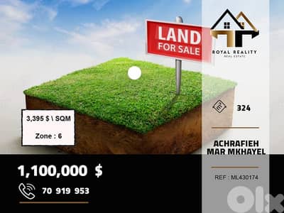 lands for sale in Achrafieh beirut ارض للبيع في الاشرفية بيروت