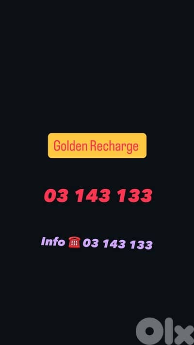 golden recharge 03 143 133 سعر مغر جدا