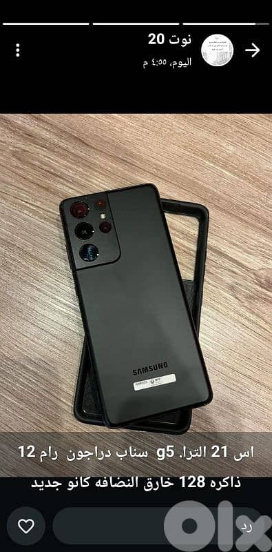 اس 21 الترا خطين وخط ايسم