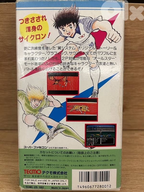 Captain Tsubasa III (Captain Majid) SFC-CIB-Nintendo-Sega-Retro 2