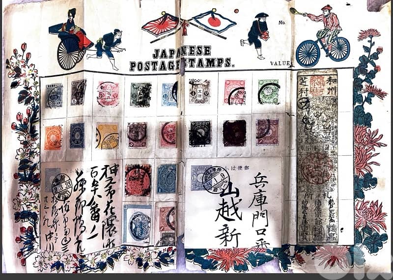 Japanese stamps 1