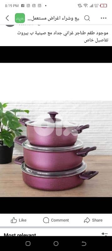 طقم طناجر جرانيت جديد