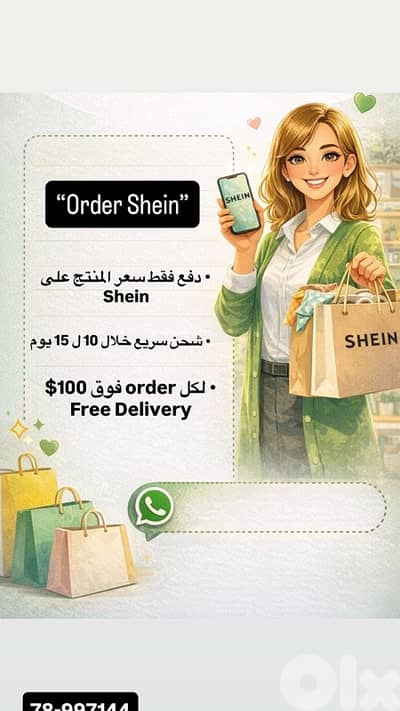 order shein