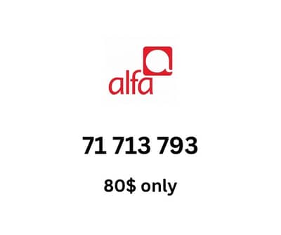 Alfa special sim card numbers