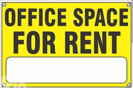 Achrafieh/Office for rent with terrace  -الأشرفية/مكتب للإيجار مع تراس