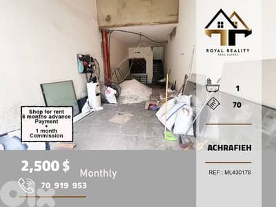 shop for rent in Achrafieh beirut محل للايجار في الاشرفية بيروت
