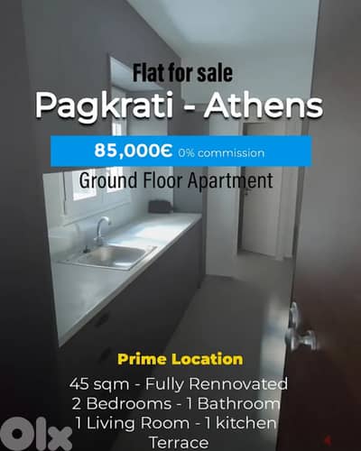 45 sqm Apt-Pagrati- Athens -Greece - Prime
