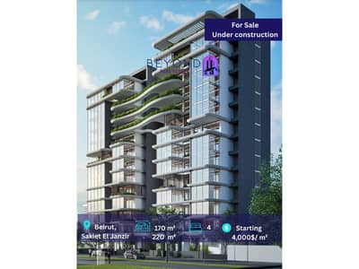 Under construction Apartments for Sale in Sakiet Al Janzir - شقق للبيع