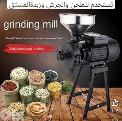 industrial mill / مطحنه صناعيه - silver crest