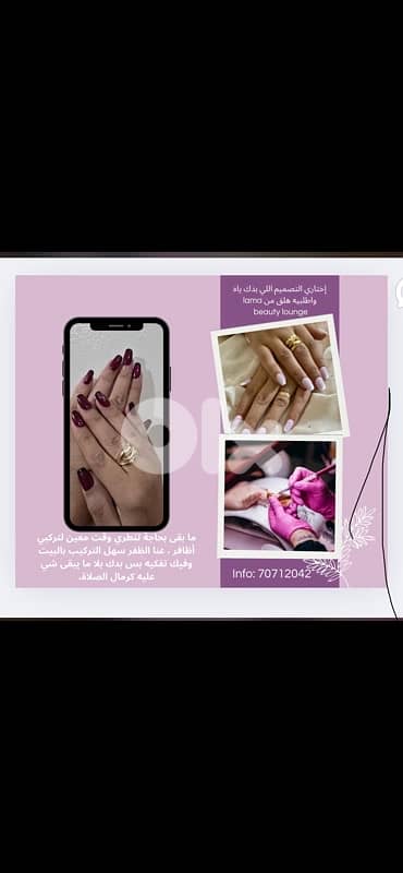 اضافر لاصقة