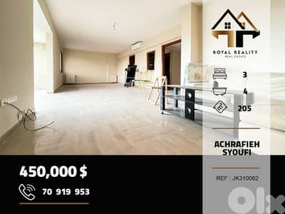 apartments for sale in Achrafieh beirut شقق للبيع في الاشرفية بيروت