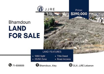 Super Prime Location Land In Bhamdoun For Sale/ أرض في موقع مميز للبيع