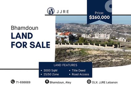Prime Location Land In Bhamdoun For Sale / أرض في بحمدون للبيع