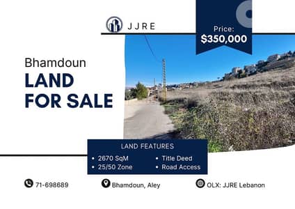 Prime Location Land In Bhamdoun For Sale / أرض في بحمدون للبيع
