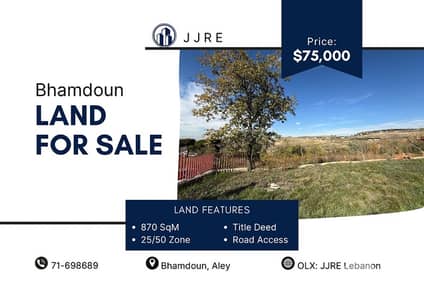 Calm Location Land In Bhamdoun For Sale / أرض في بحمدون للبيع