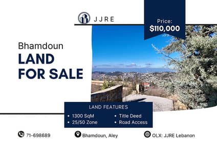 Prime Location Land In Bhamdoun For Sale / أرض في بحمدون للبيع
