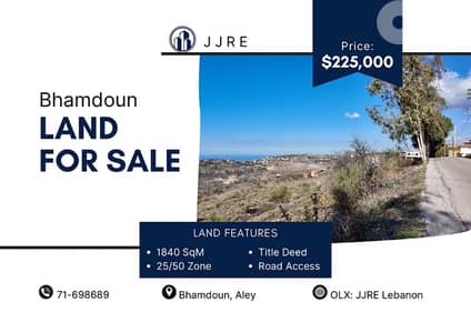 Prime Location Land In Bhamdoun For Sale / أرض في بحمدون للبيع