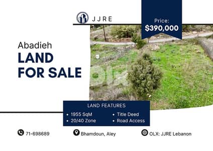 Prime Location Land In Dhour Abadieh For Sale / أرض في ضهور العبادية