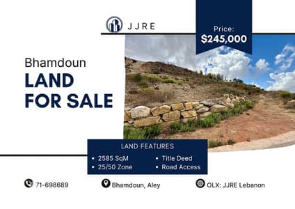 Prime Location Land In Bhamdoun For Sale / أرض في بحمدون للبيع