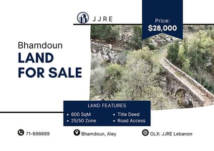 Land In Bhamdoun For Sale / أرض في بحمدون للبيع