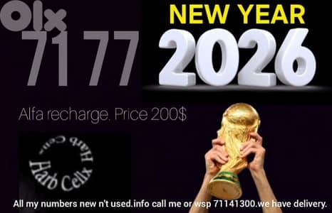 رقم السنة والمونديال2026 وبلأخير