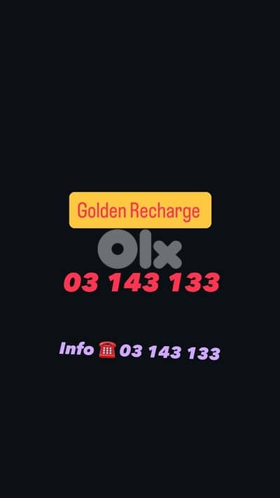 golden recharge 03 143 133 سعر مغر جدا