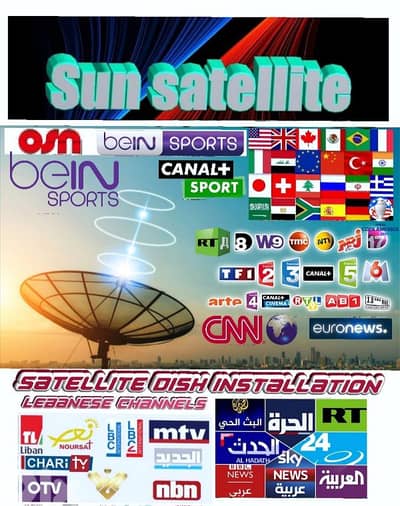 SUN-SAT US-J90PY{تركيب دش في لبنان }