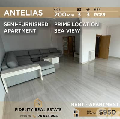 Apartment for rent in Antelias RC86 شقة  للإيجار في أنطلياس