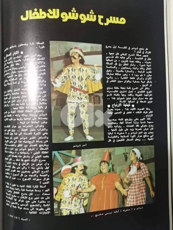 شبكة الصياد 1