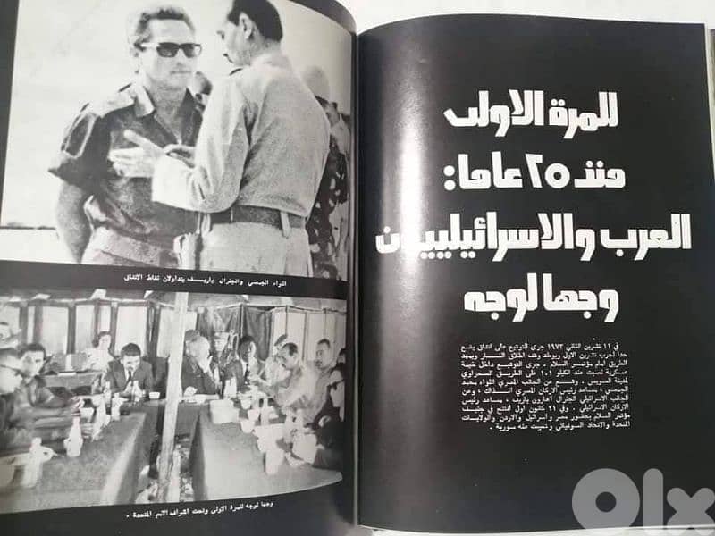 شبكة الصياد 3