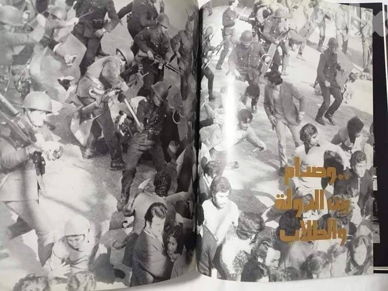 شبكة الصياد 4