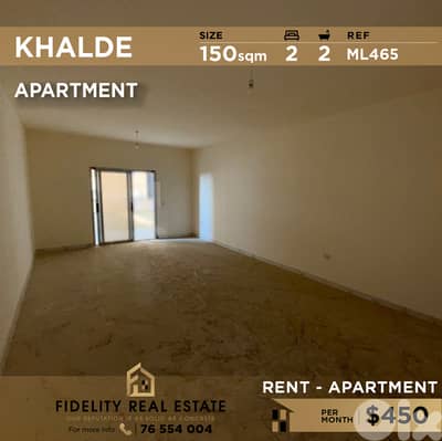 Apartment for rent in Khalde ML465 شقة للإيجار في خلدة
