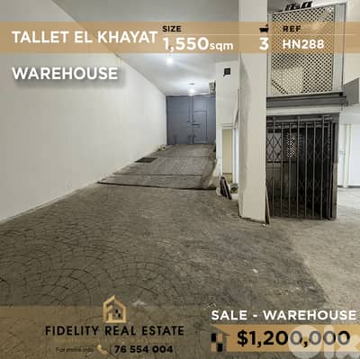 Warehouse for sale Tallet El Khayat HN288 مستودع للبيع  في تلة الخياط