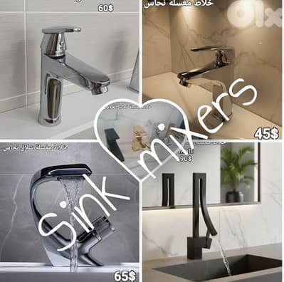 moder basin sink mixer. خلاطات مغسلة أحدث الموديلات