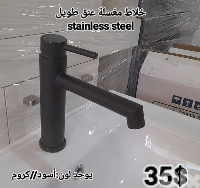 moder basin sink mixer. خلاطات مغسلة أحدث الموديلات 15