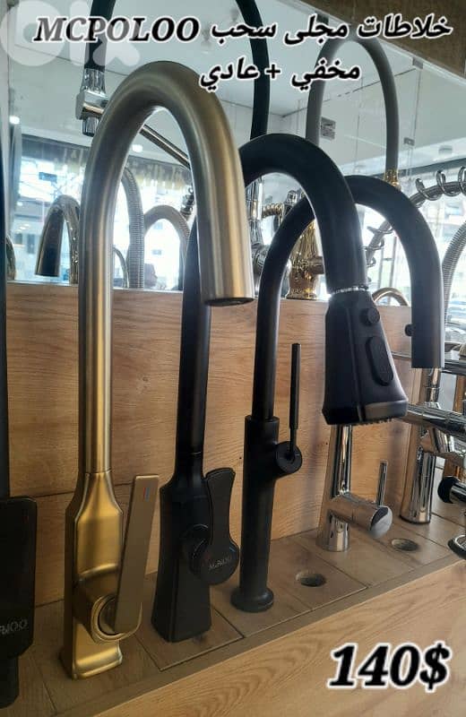 خلاط مجلا. kitchn mixers 7