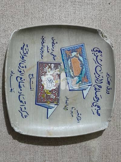 ورق الشام ١٩٥٨