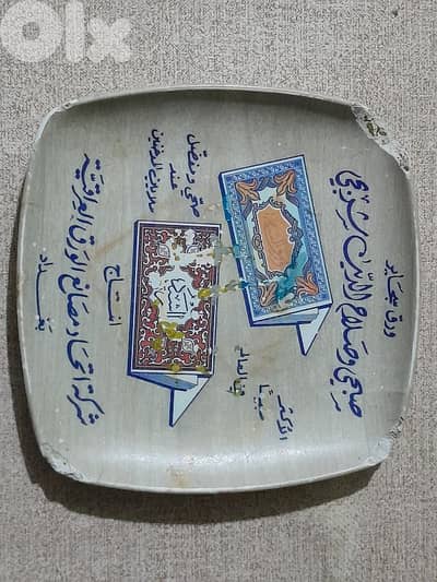 ورق الشام ١٩٥٨